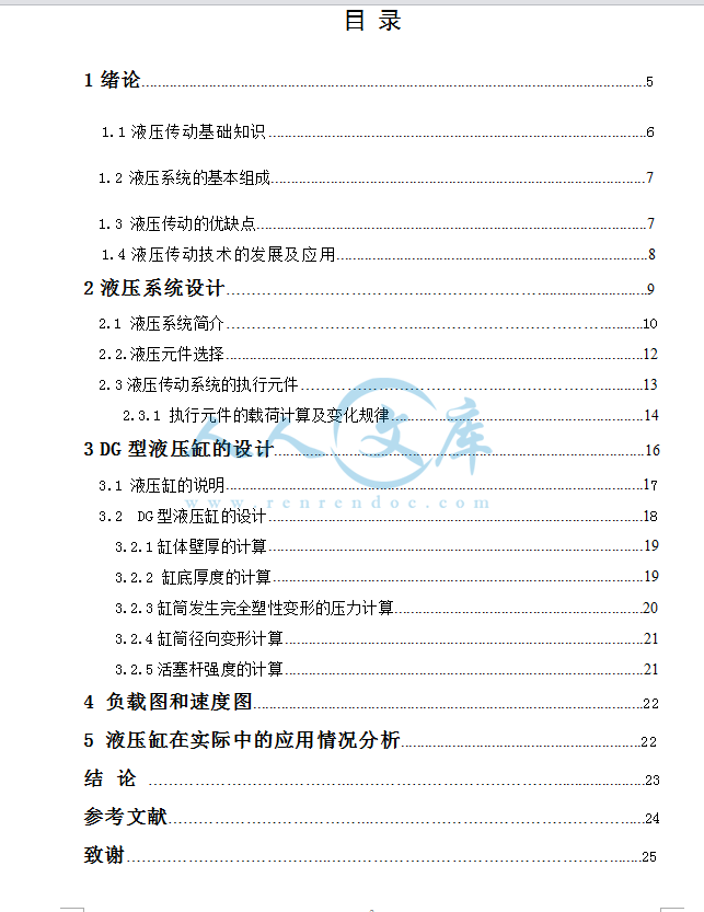 目录.png