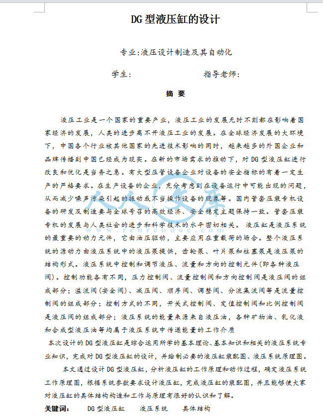 摘要.png