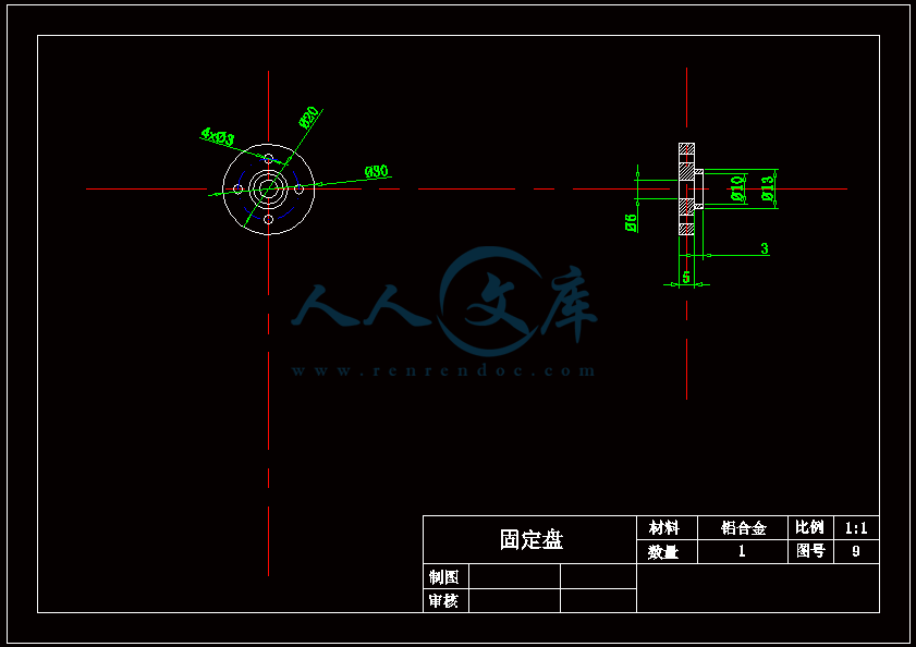 9固定盘.gif