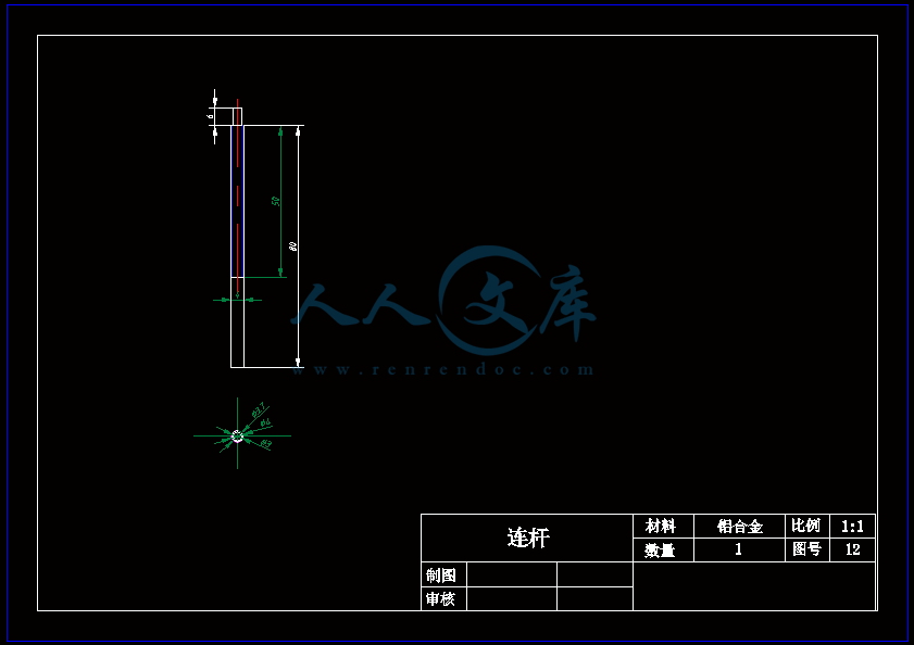 12连杆.gif