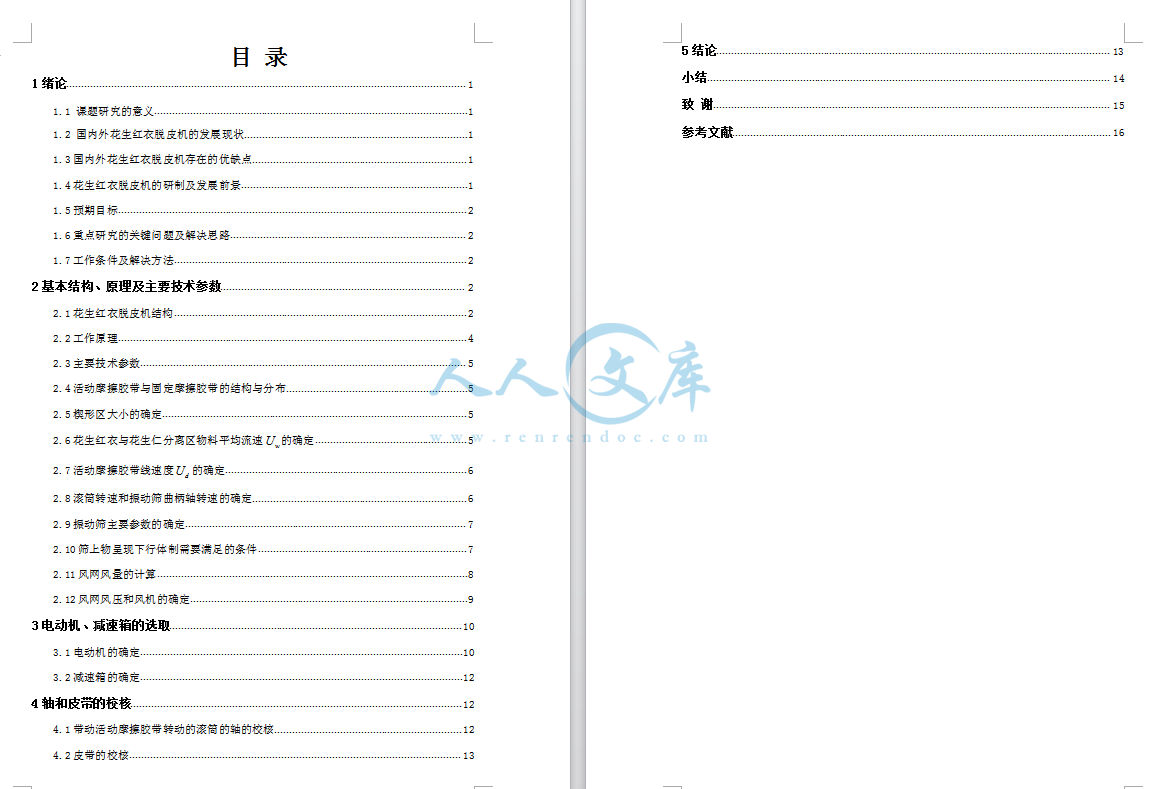目录.png