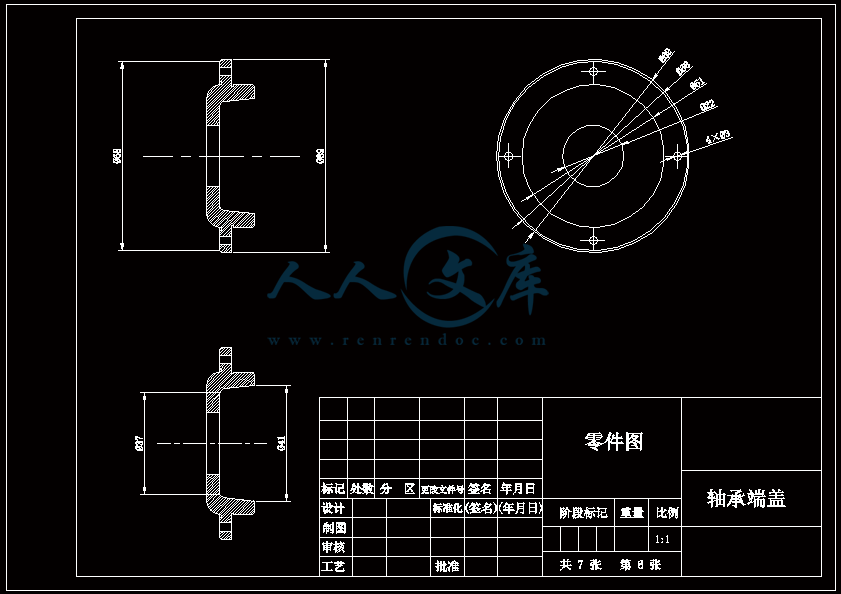 轴承端盖-A4.gif