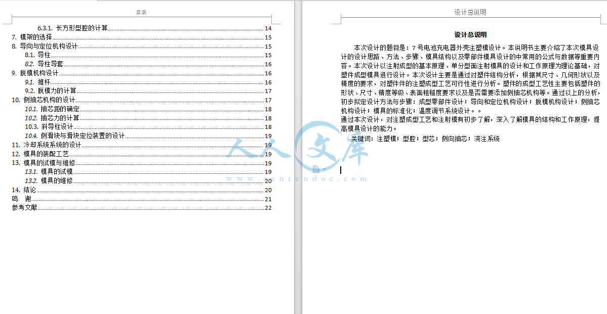 摘要.png