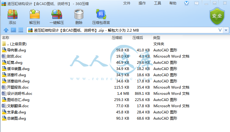 液压缸结构设计【含CAD图纸、说明书】.png