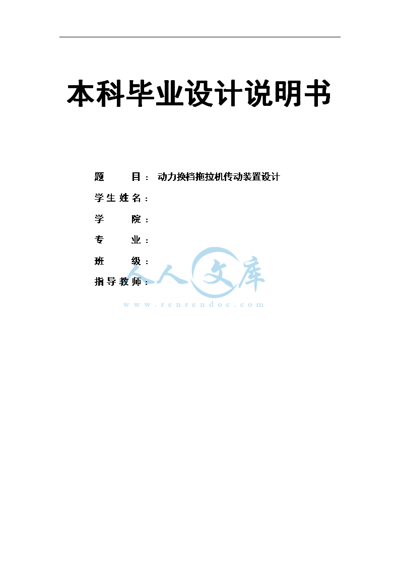 设计说明书_doc_0.png