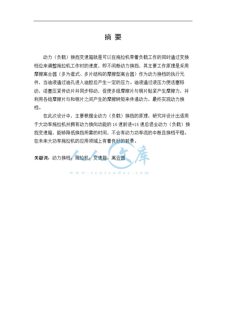 设计说明书_doc_1.png