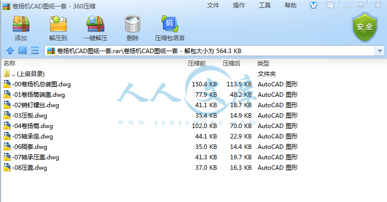 卷扬机CAD图纸一套.png
