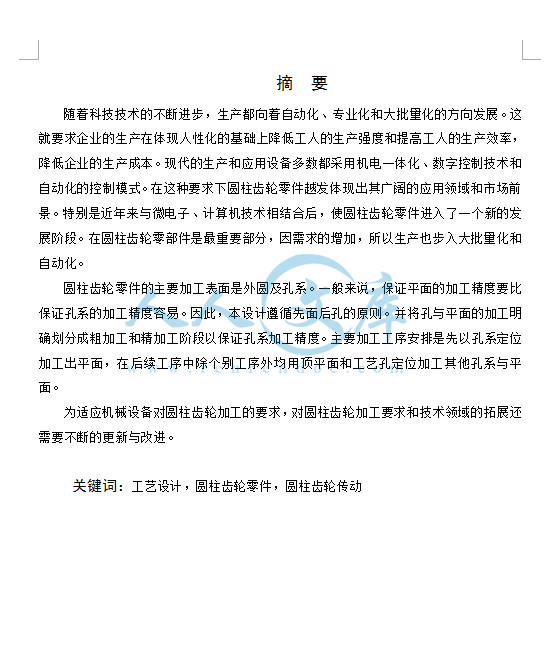 摘要.png