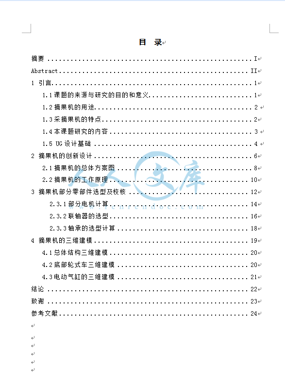 目录.png