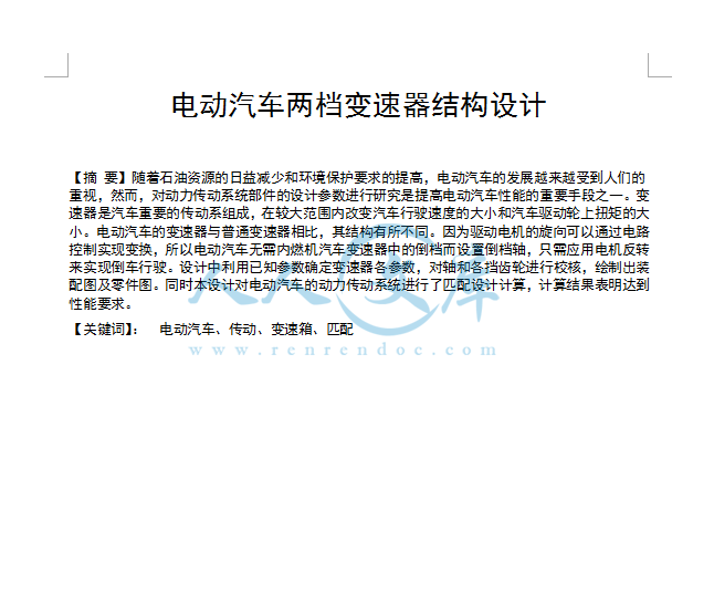 摘要.png