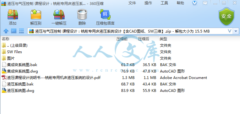 资料简介.png