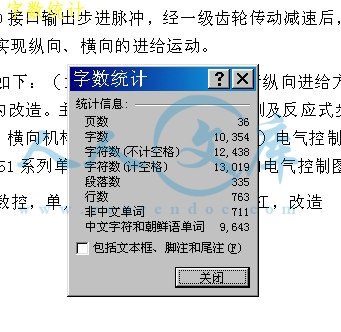 字数统计.jpg