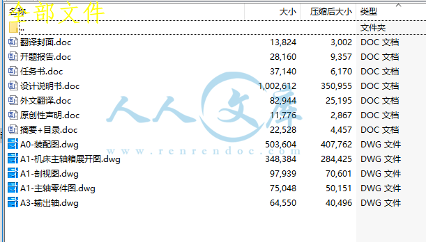 全部文件.png