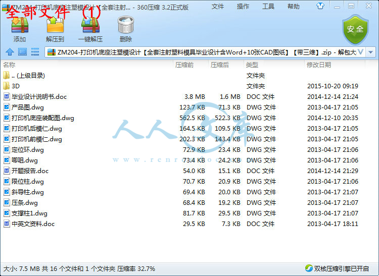全部文件 (1).jpg