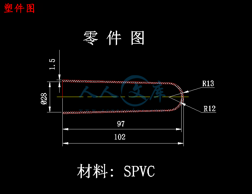 塑件图.png