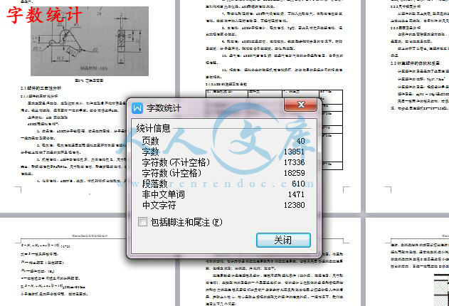 字数统计.jpg