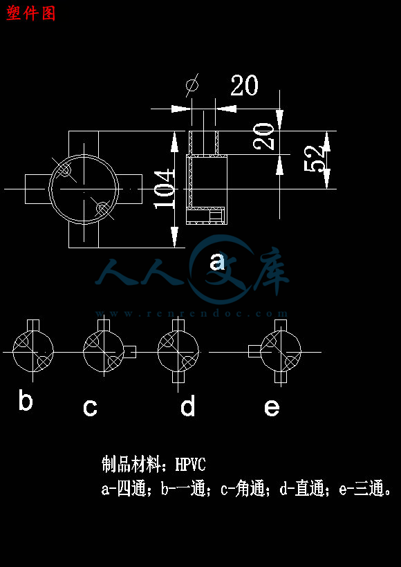 塑件图.jpg