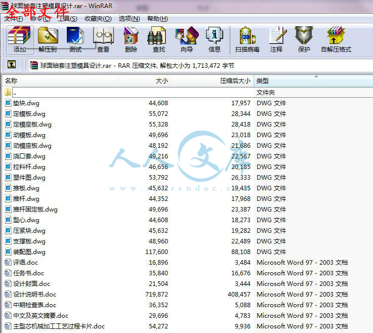全部文件.jpg