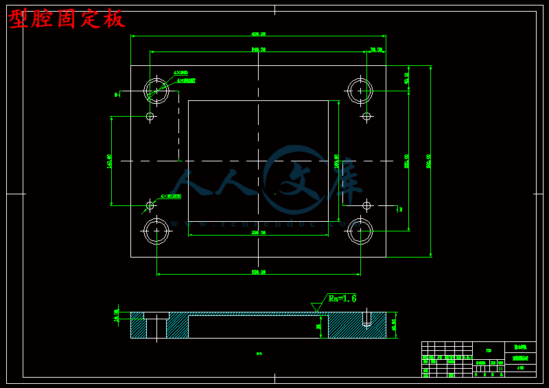 型腔固定板.gif