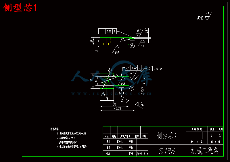 侧型芯1.gif