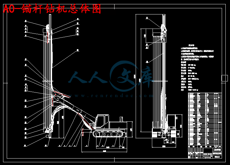 A0-锚杆钻机总体图.gif