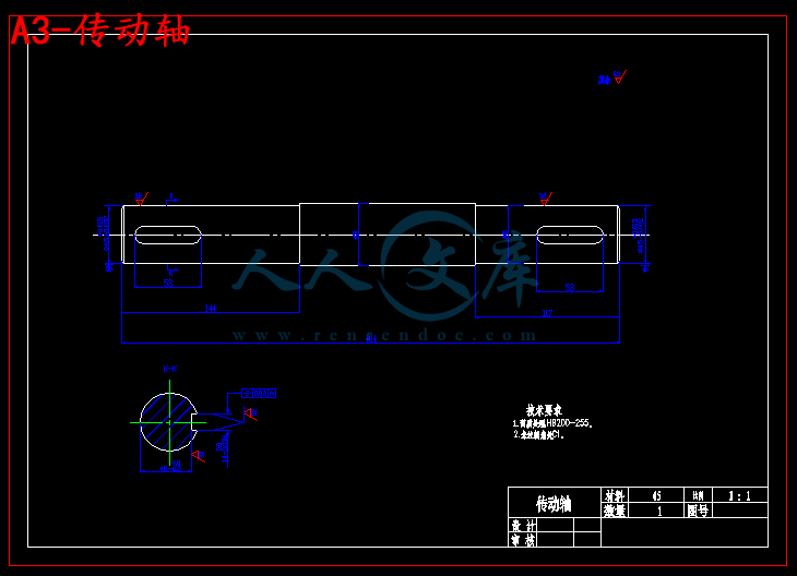 A3-传动轴.gif