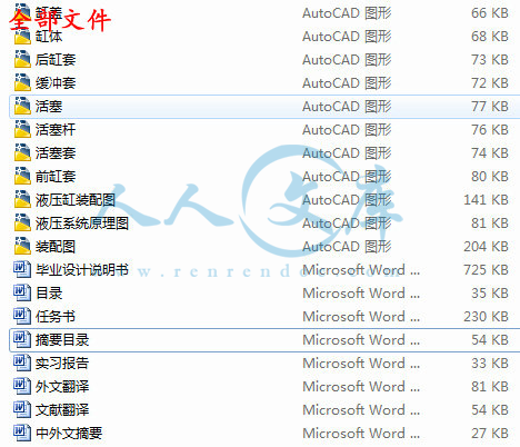 全部文件.jpg