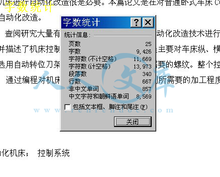 字数统计.jpg
