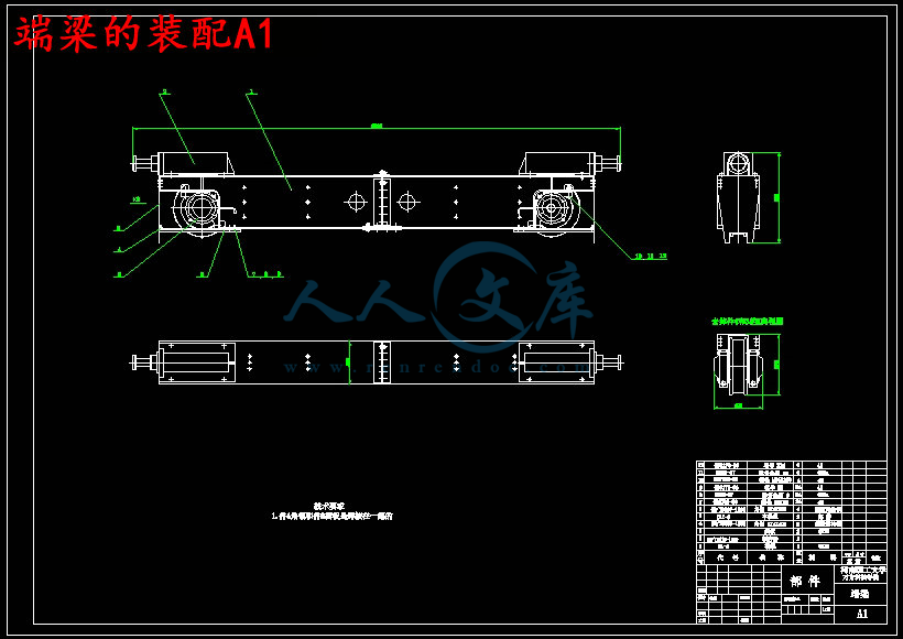 端梁的装配A1.jpg