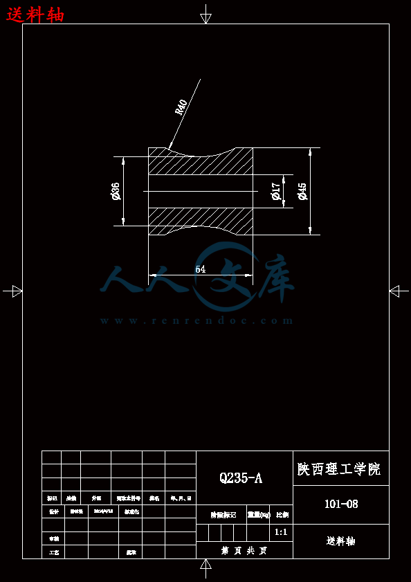 送料轴.gif