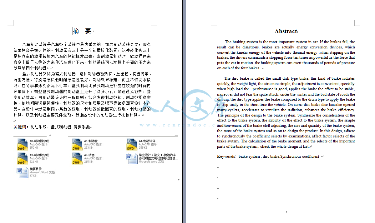 摘要.png