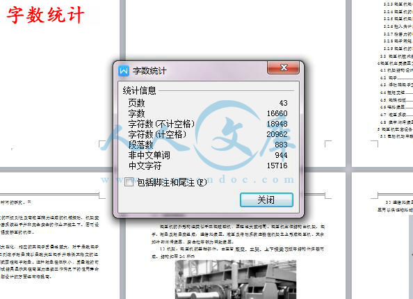 字数统计.jpg