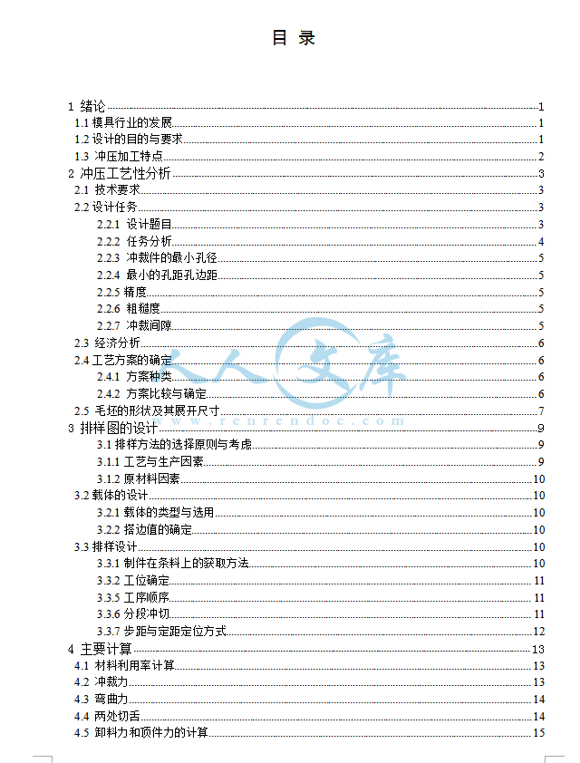 目录.png