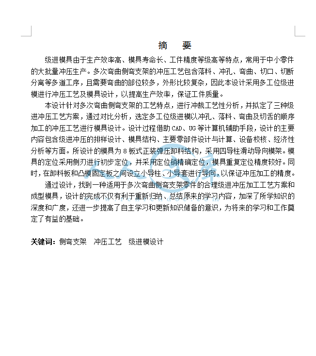 摘要.png