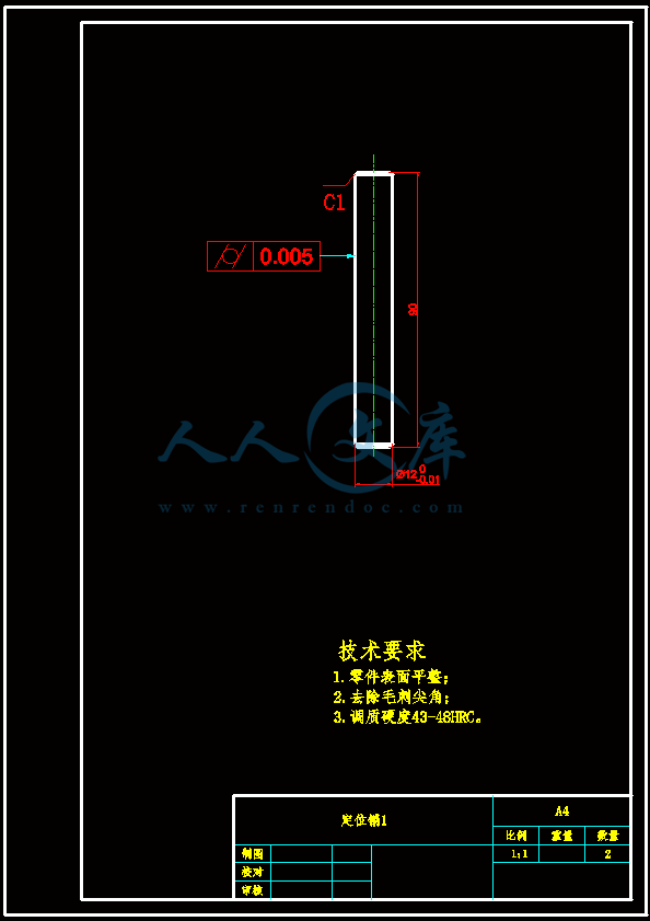定位销1.gif