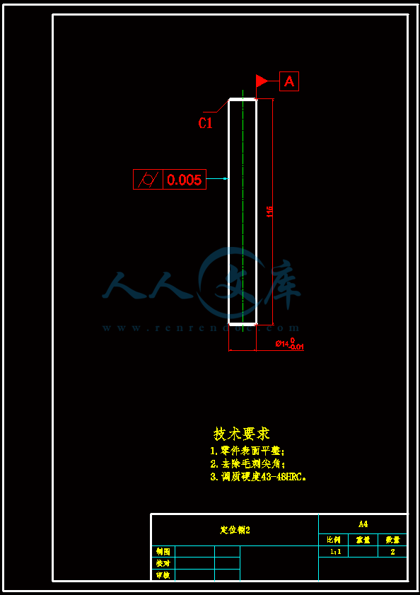 定位销2.gif
