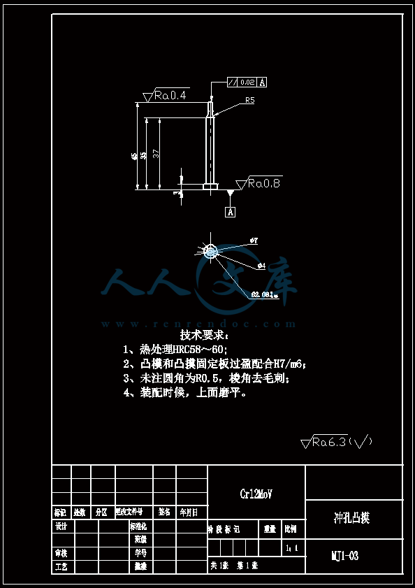 落料冲孔复合模零件图-冲孔凸模2.gif
