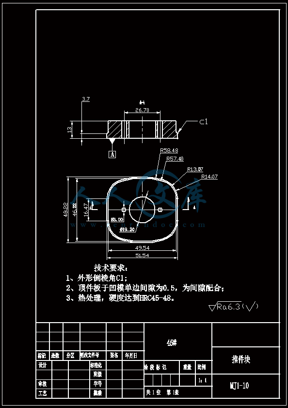 落料冲孔复合模零件图-推件块.gif
