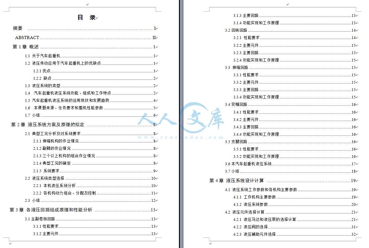 目录.png