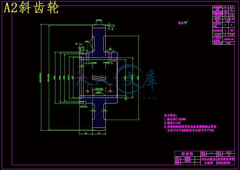A2斜齿轮.gif