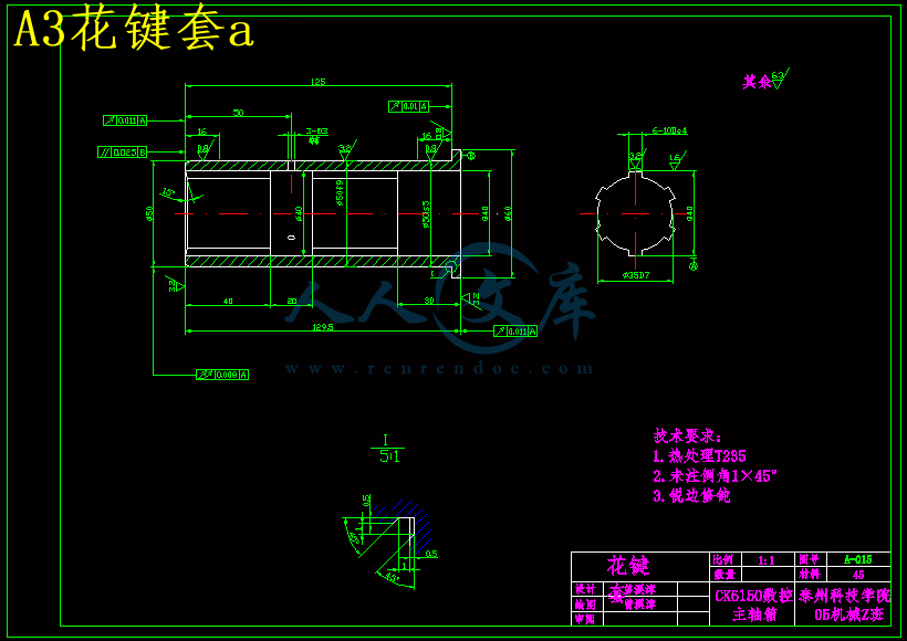 A3花键套a.gif