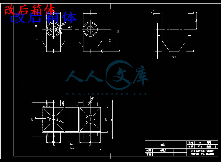 改后箱体.jpg