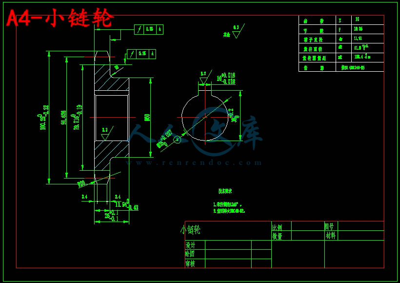 A4-小链轮.jpg