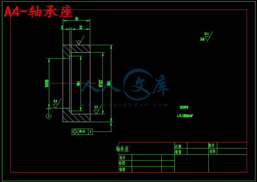 A4-轴承座.jpg