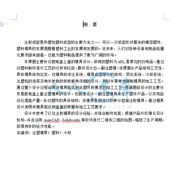 摘要.png