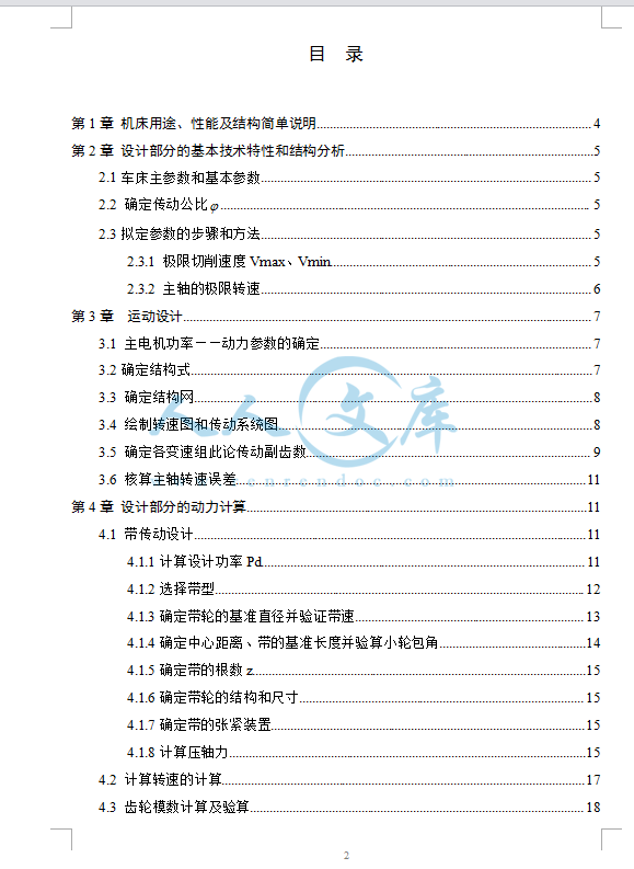 目录.png