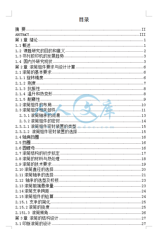 目录.png