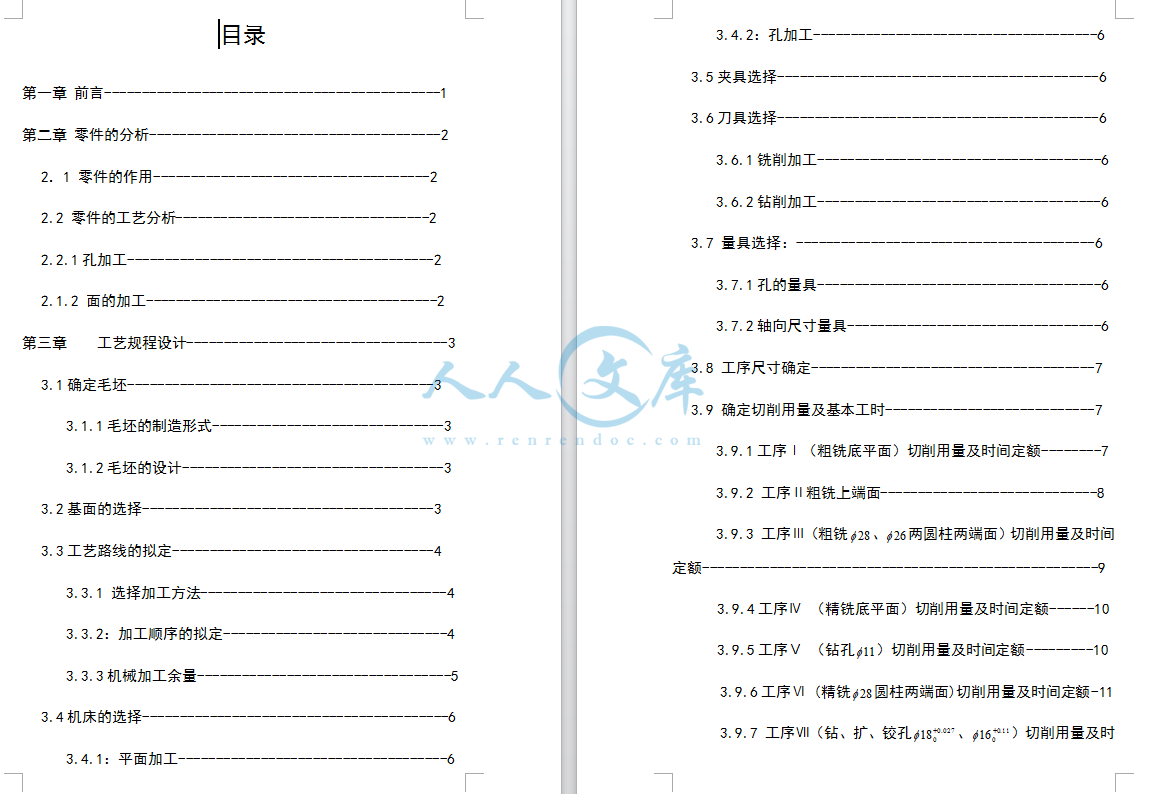 目录1.png
