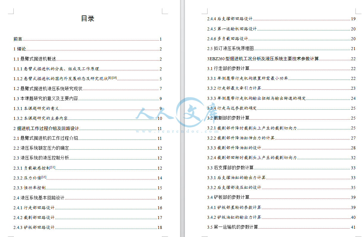目录.png