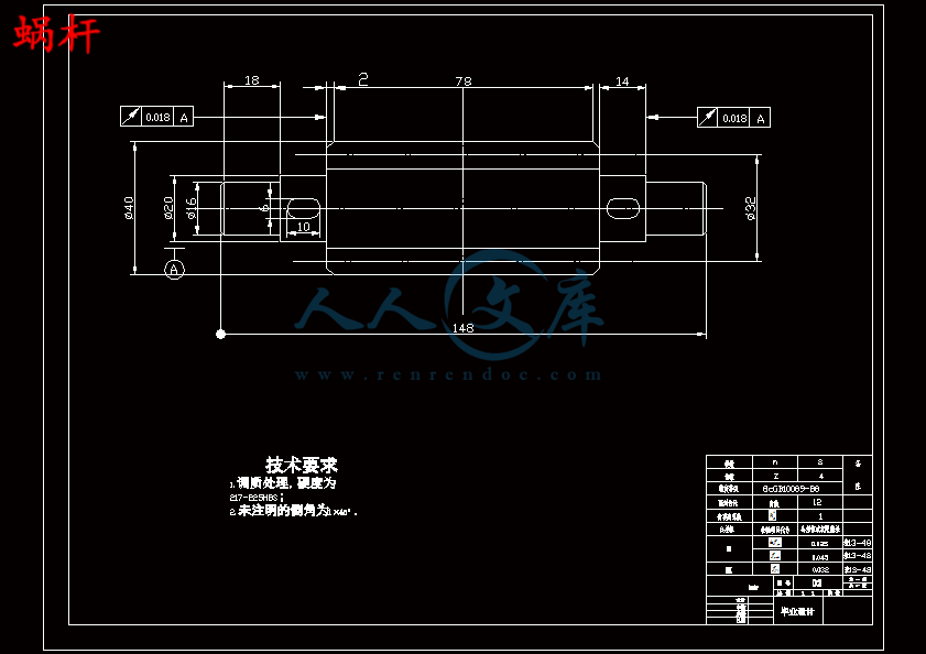 蜗杆.gif